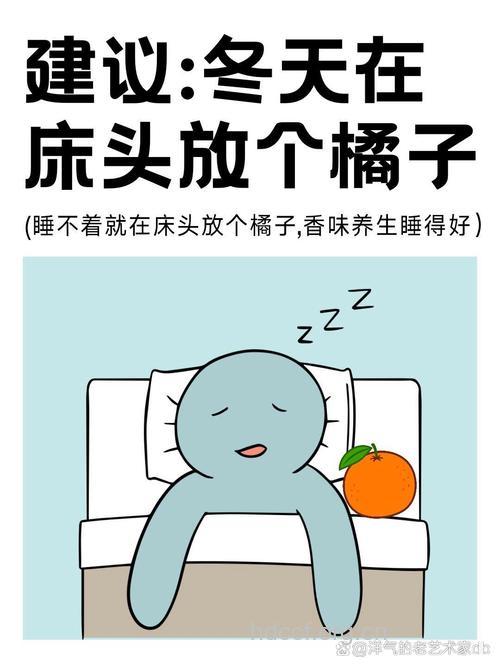 橘子的妙用 床头放个橘子帮你安眠