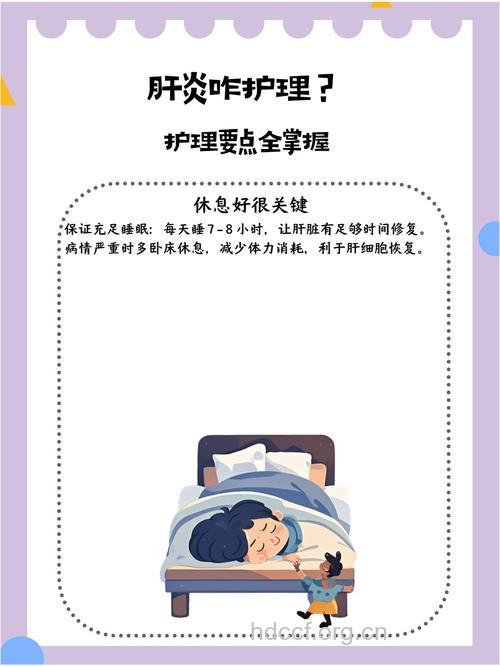 肝炎患儿家庭护理的五大要点