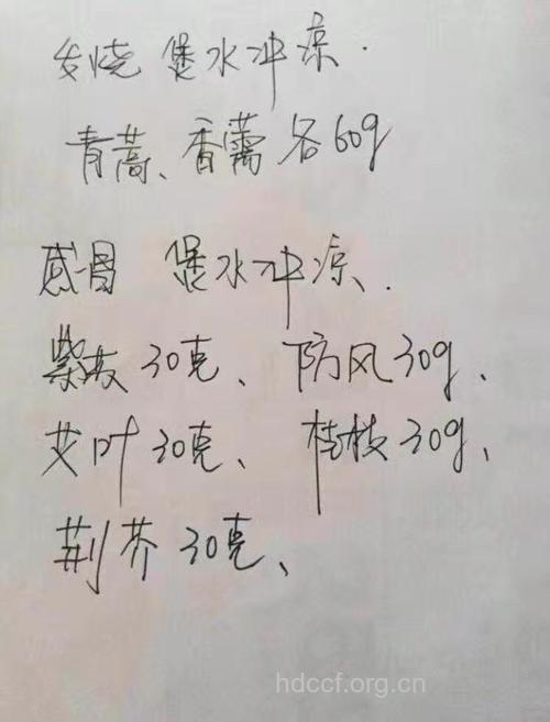 老中医退烧方子 帮宝宝快速退烧
