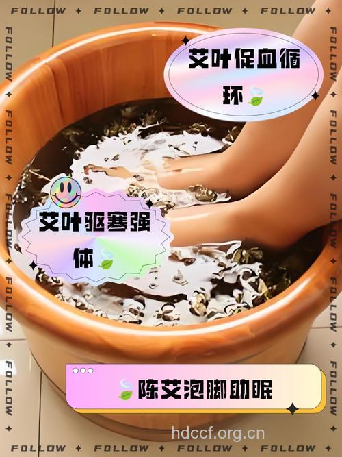 用艾叶水泡脚可以去黑眼圈