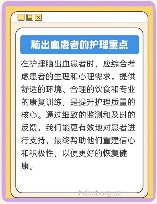 脑出血时该如何急救护理