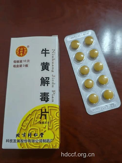 食用牛黄片解毒还得防中毒