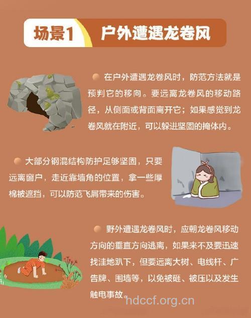 热带风暴到来了，如何注意安全