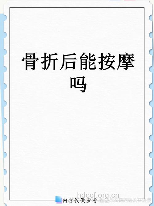 摔伤骨折 万不可胡乱揉捏