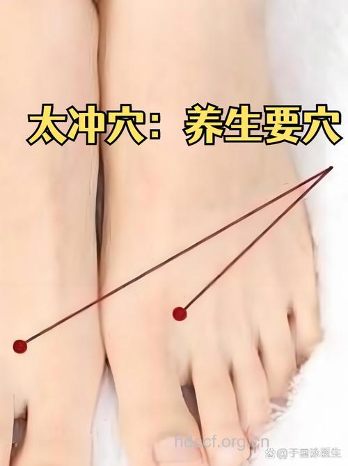 祛色斑就按揉血海和太冲穴