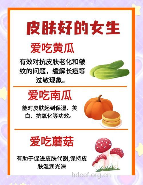 哪些食物让你肤色亮起来