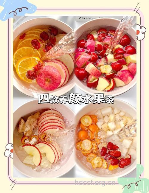 哪些水果茶有助于美颜养生