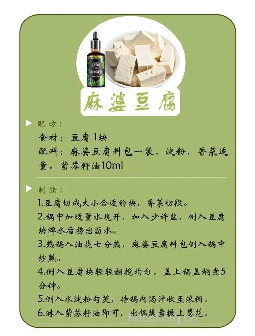 女性怎么吃豆腐美容养颜