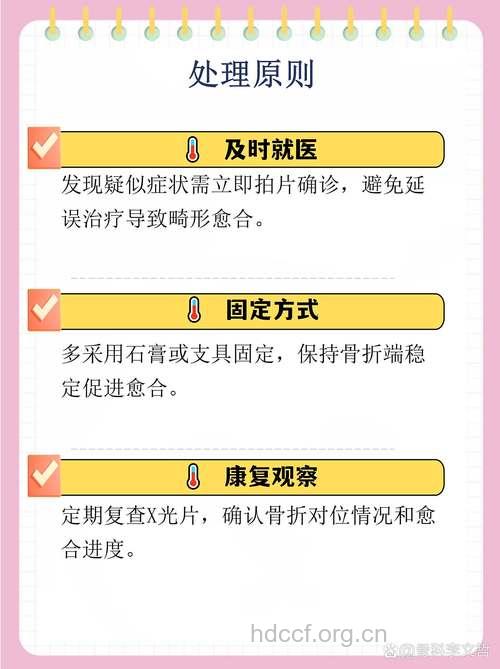 儿童骨折家长需重视