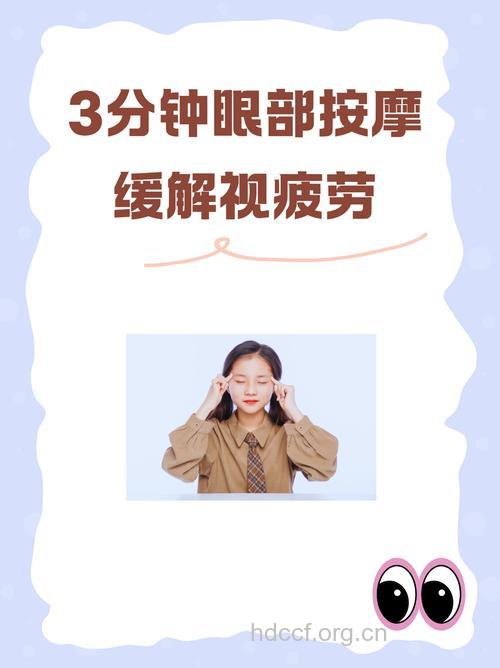 电脑族怎么预防眼部皱纹