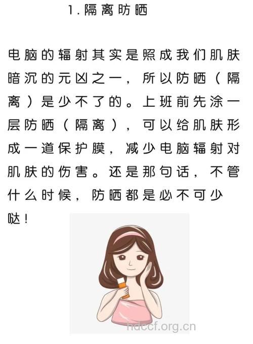 电脑族怎么根据肤质护肤