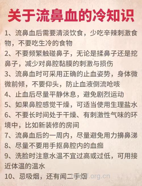 中医治疗鼻出血的妙方