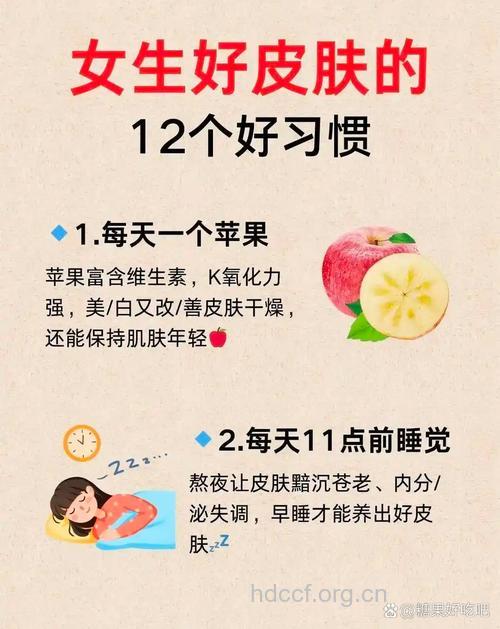 哪些好习惯让你肌肤年轻