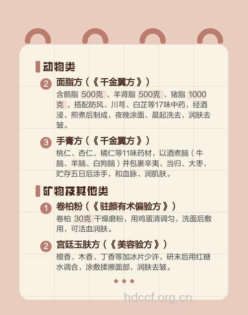 哪些中药方可祛除皱纹