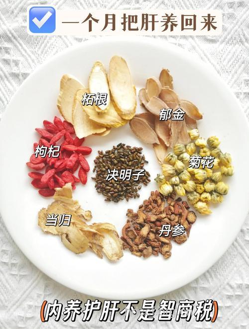 哪些中药有助于护肝