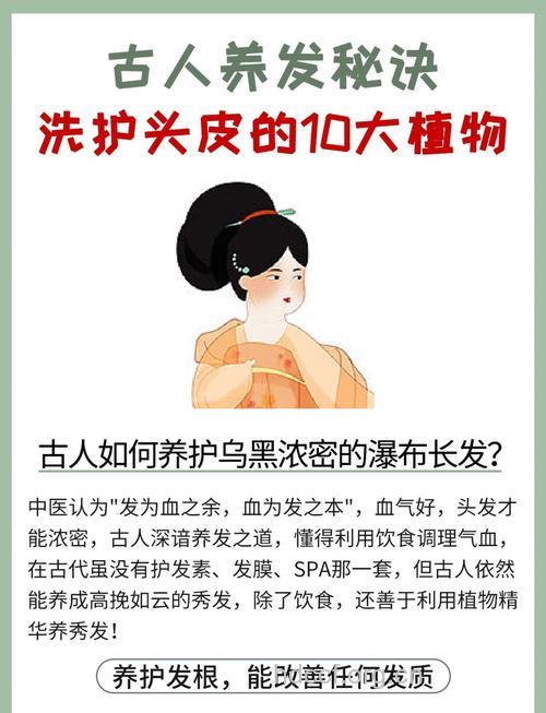 看看古人有哪些护发方法