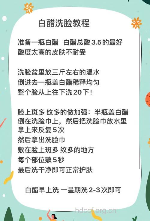 怎么用白醋护理肌肤