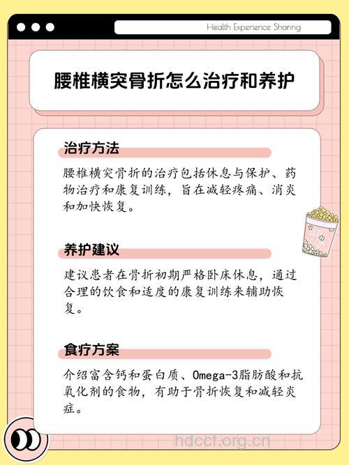 脊柱骨折应该如何诊治