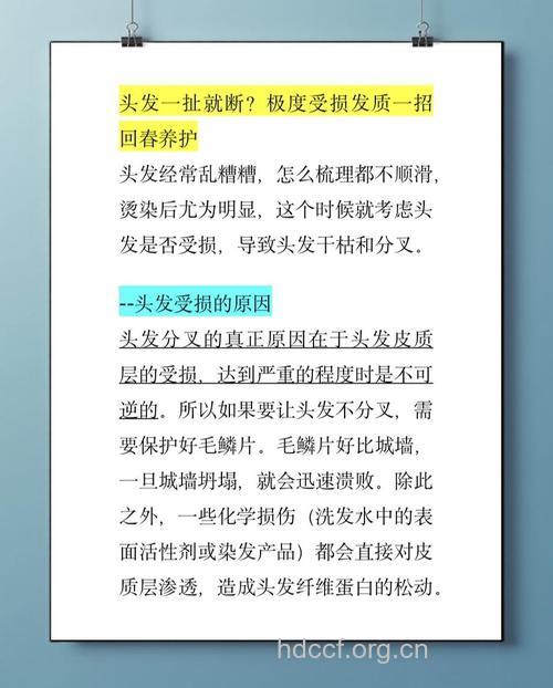 哪些方法可防治头发断裂