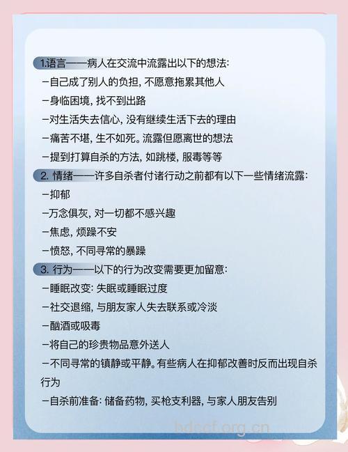 如何应对有自杀倾向的亲人朋友