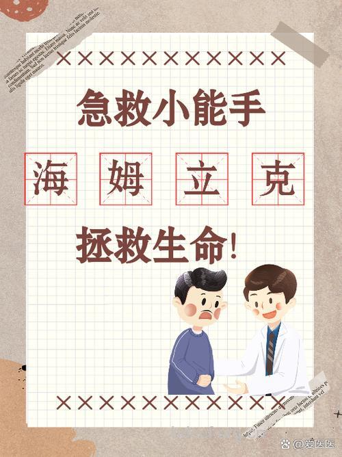 献给微信朋友圈急救盲们