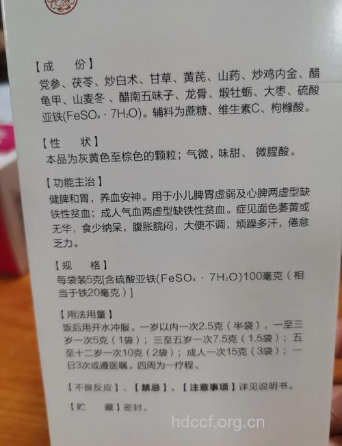 哪些中药方可治疗缺铁性贫血