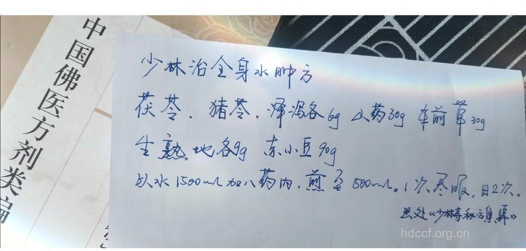 哪些中药方剂可治疗妊娠水肿