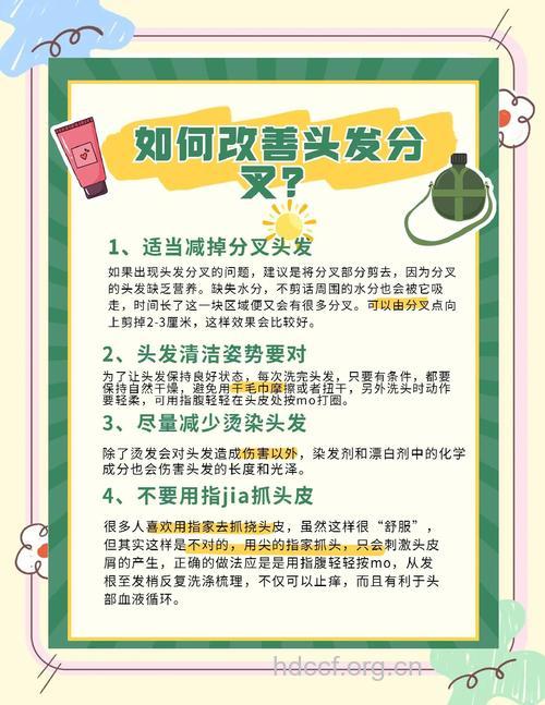 哪些方法可防治头发分叉