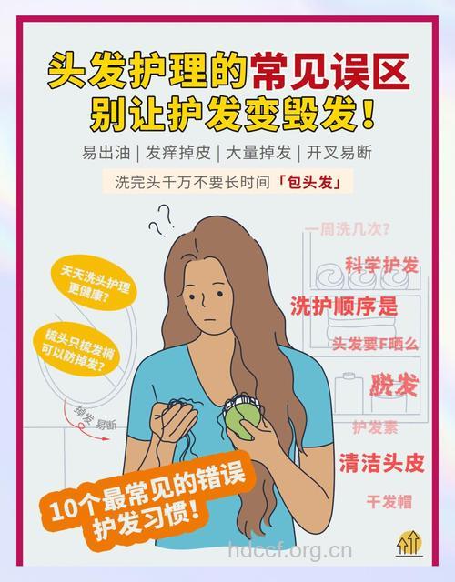 洗护发有哪些常见误区