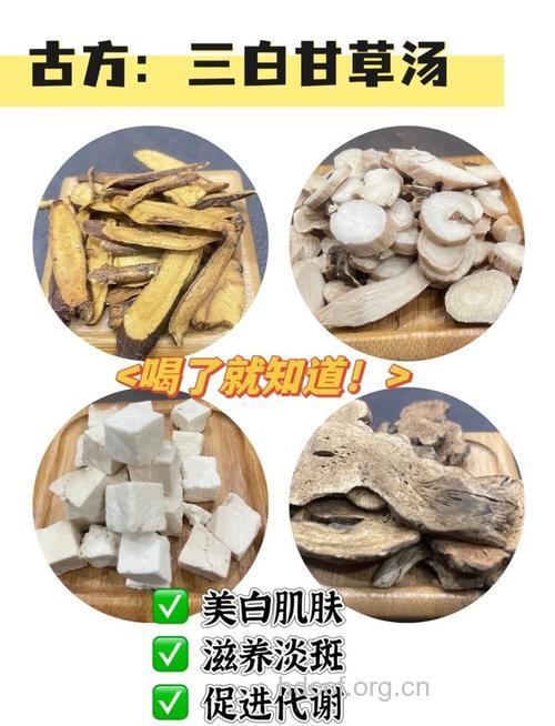 中医有哪些中药可美白