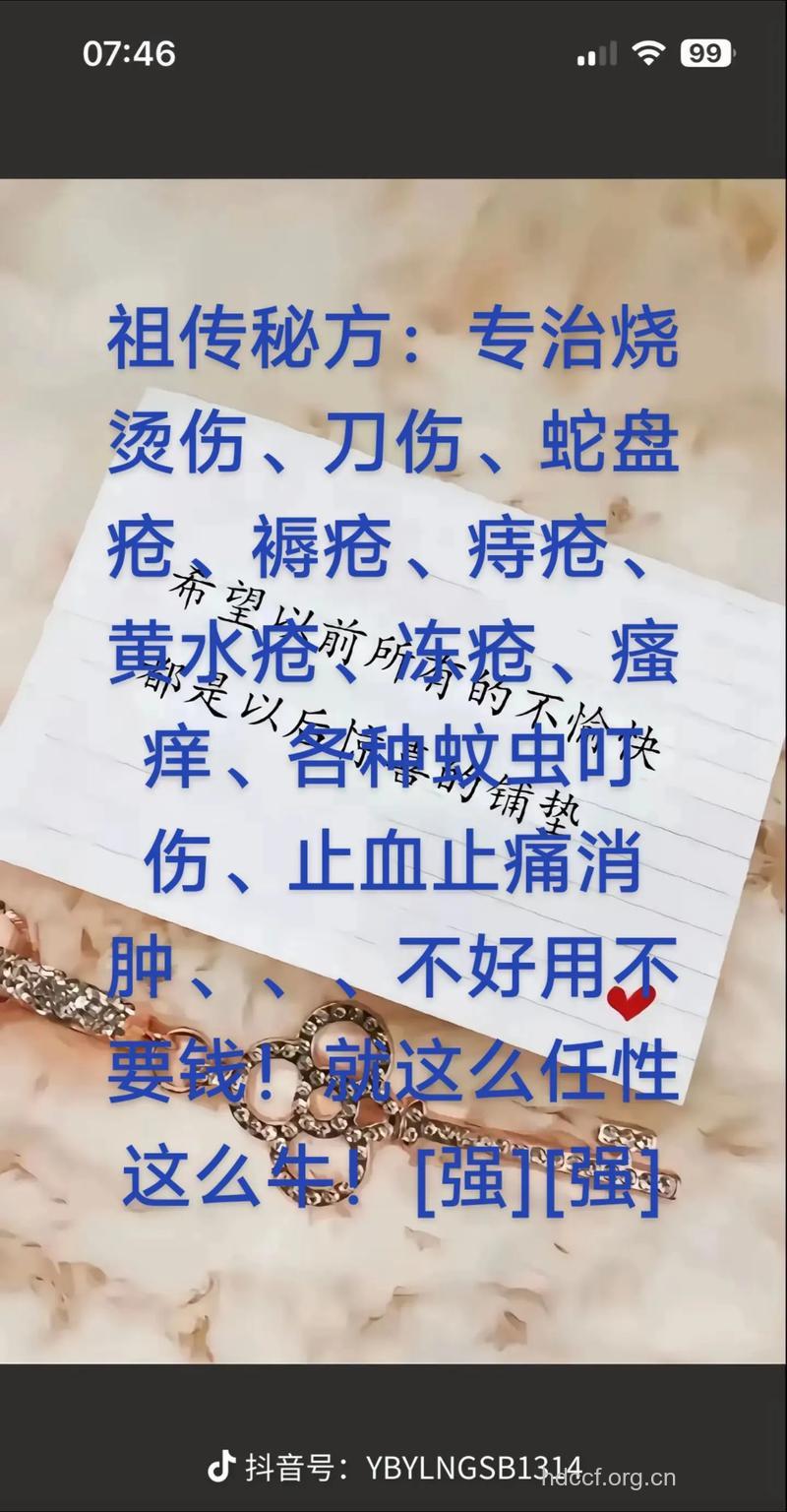 哪些偏方可治疗黄水疮