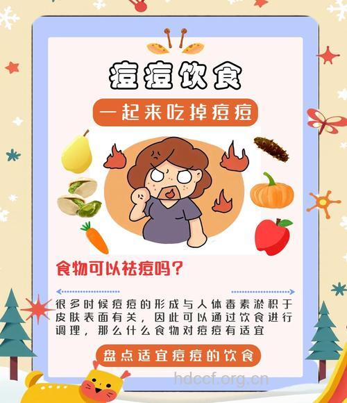 夏季哪些食疗方可祛除痘痘