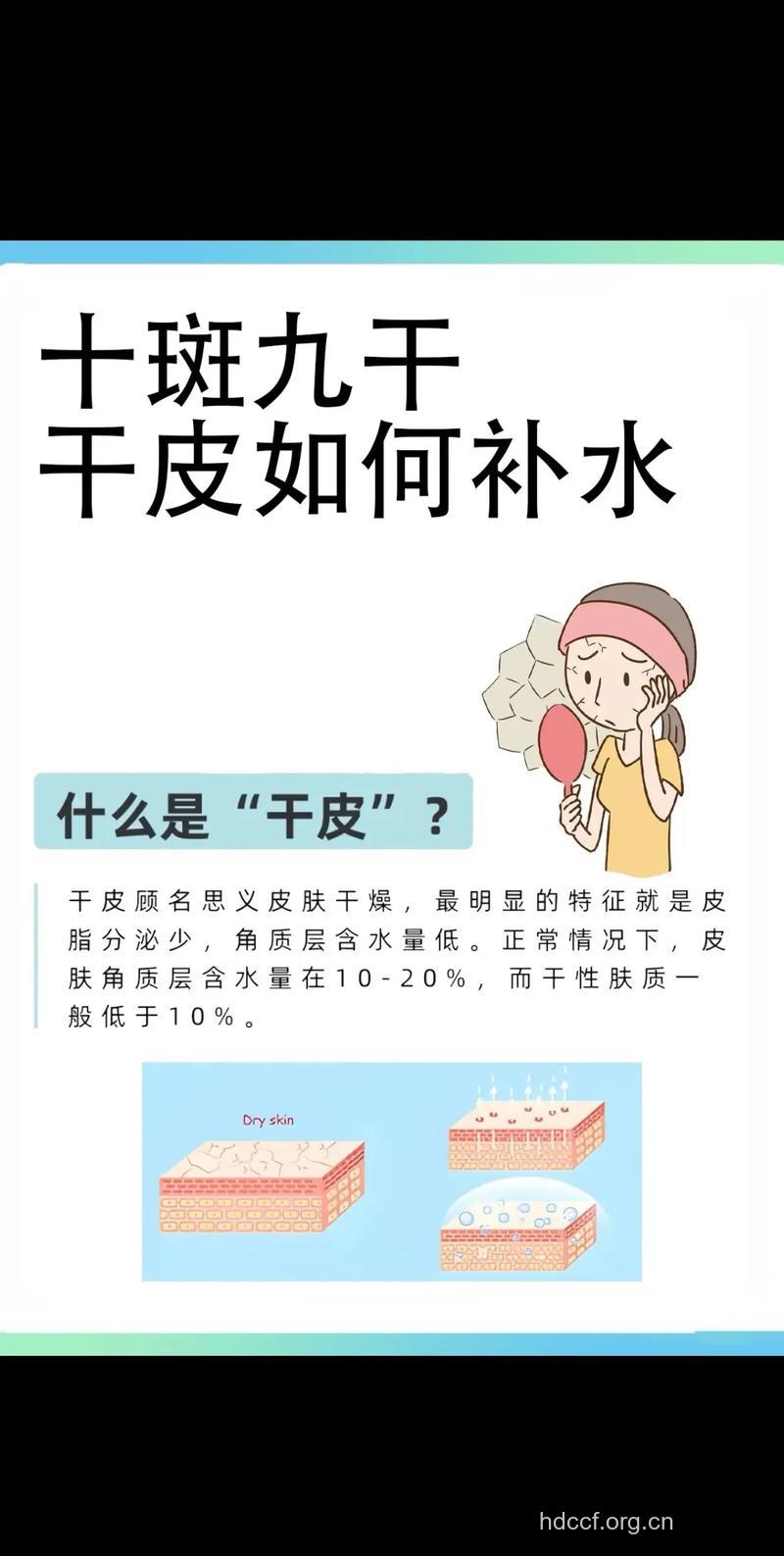夏季如何改善皮肤粗糙