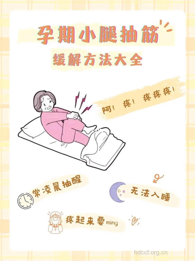 孕妇经常抽筋如何急救