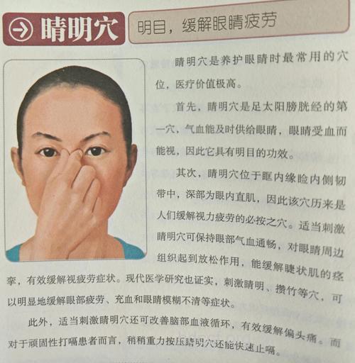 闲暇的时候给眼睛做个中药按摩