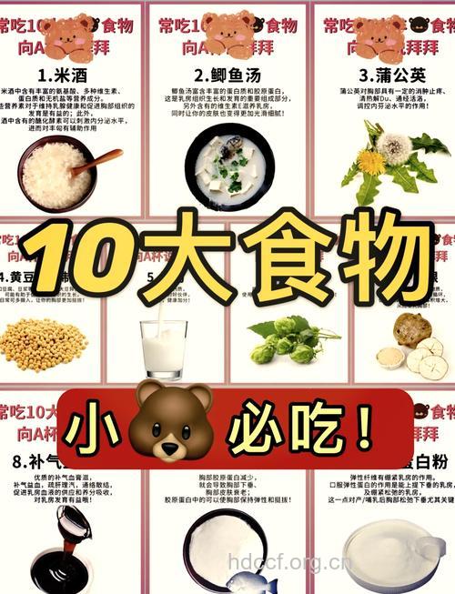 中年女性有哪些健胸食谱