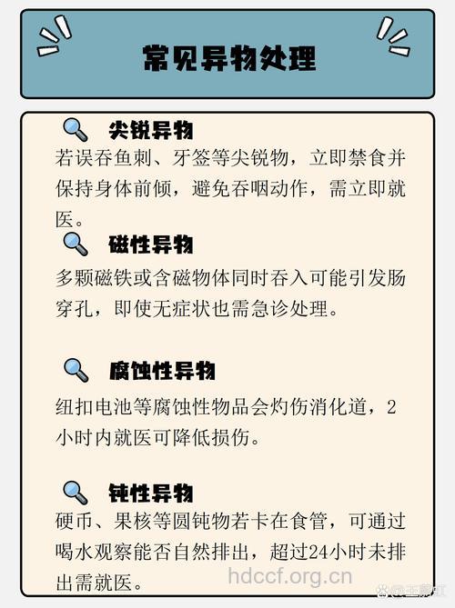 不小心吞入异物进入胃里该怎么急救