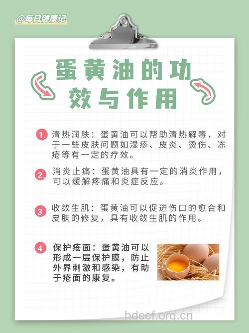 蛋黄油-治疗轻度烫伤的良药