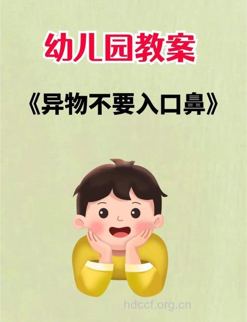 异物入鼻，不可用手指掏　