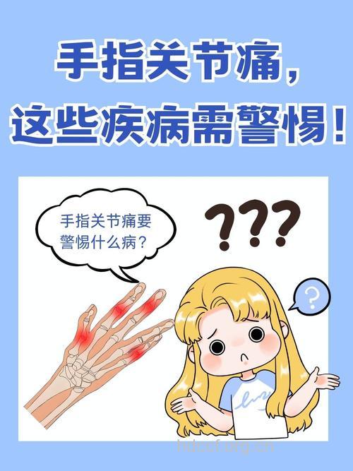 关节肿痛不可忽视