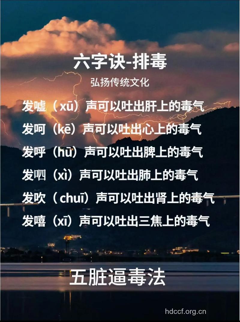 护肝要诀之“嘘”字功法