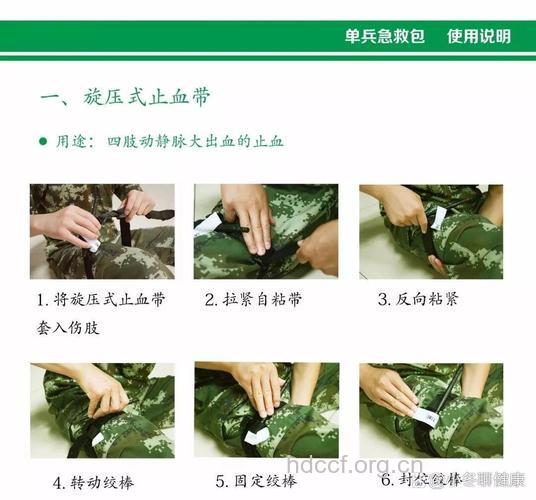 止血带如何使用