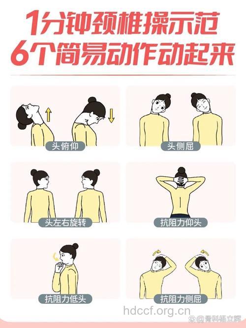 10点10分操,有效缓解颈椎疼痛