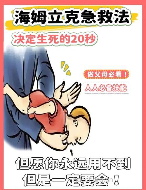 儿童噎食应该如何急救