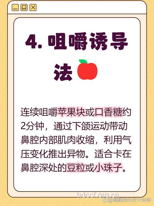 如何轻松取出小儿鼻腔异物?