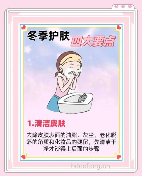 寒冬美白应该怎么做