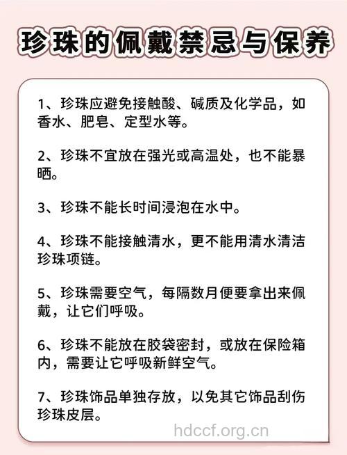 珍珠该怎么美白养颜