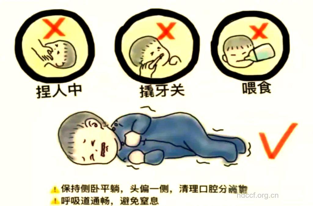 抽搐如何紧急处理