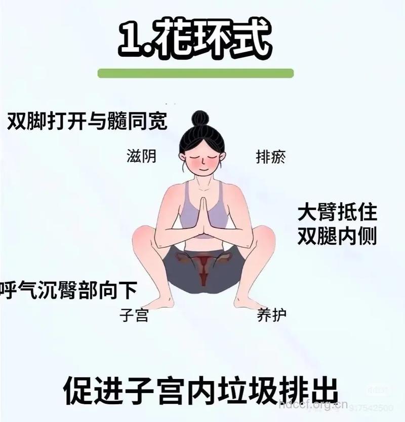 经期怎么练瑜伽美体