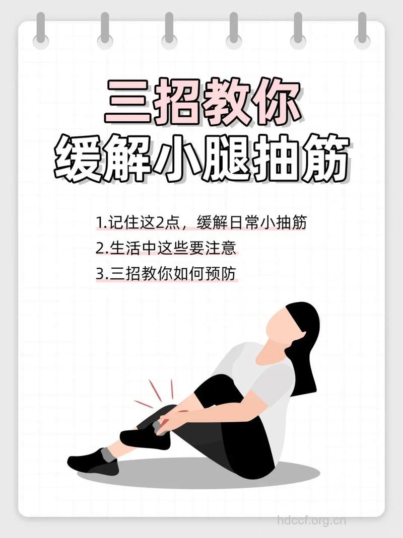 运动小腿抽筋的急救方法